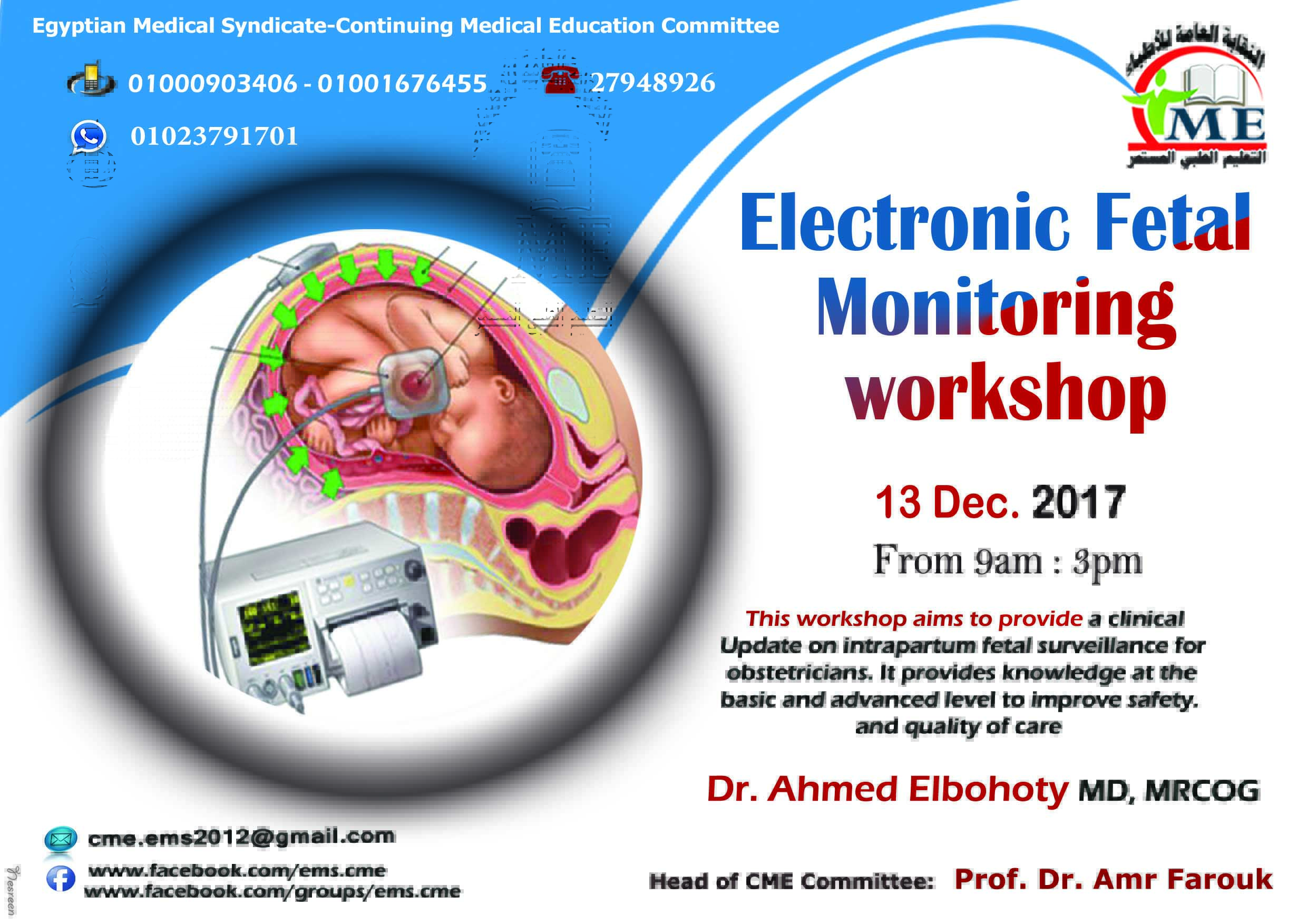 Electronic Fetal Monitoring workshop